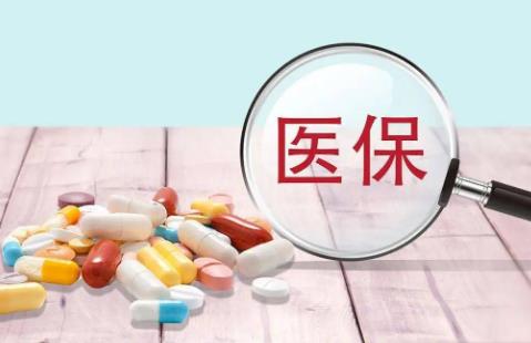 2026年内蒙古自治区基本医疗保险门诊慢特病管理试行办法最新