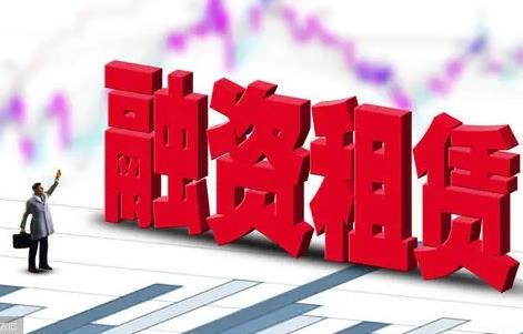 2026年山东省融资租赁公司租赁物管理规则最新