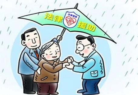 2026年四川省法律援助申请人经济困难标准与核查办法最新