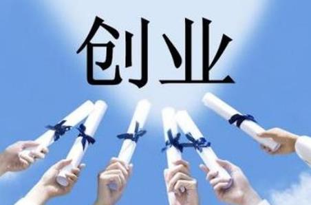 2026年重庆市青年创业促进条例最新