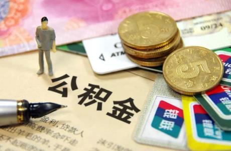 2026年遵义市住房公积金管理中心与银行合作制度最新