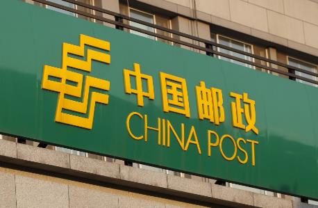 2026年贵州省邮政条例最新