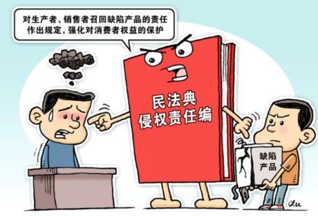 2026年中华人民共和国民法典侵权责任编的解释(一)全文
