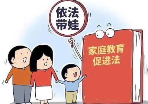 家庭教育